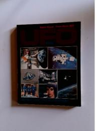 Super Visual Town Mook 増刊　UFO