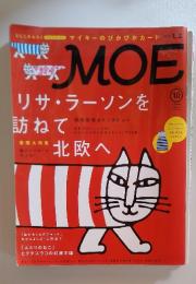 MOE　2014年　10月号