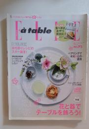 ELLE gourmet（エル・グルメ） 2014年5月号