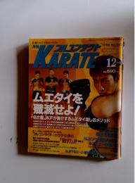 ルコンタクト KARATE　1998年12月
