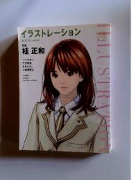 イラストレーション　2013年3月号