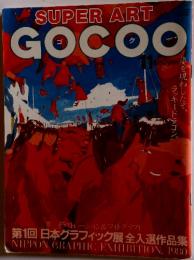 SUPERART　GOCOO