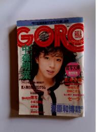 GORO　ゴロー　1986年3月13日　283号