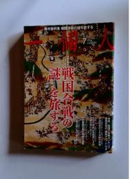 一個人　2013年7月