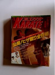 Full Contact KARATE 1992年5月号