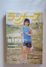 ラジャーズ　2005年　8月号