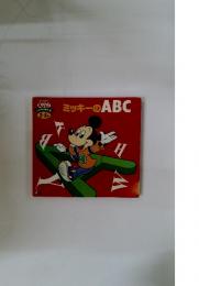 ミッキーのABC