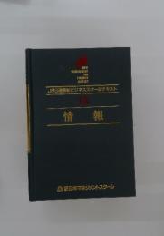 情報　15