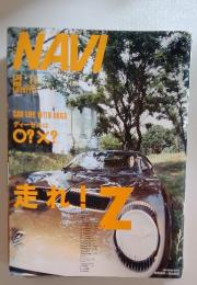 NAVI 11月号　走れ