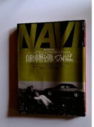 NAVI　3号