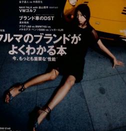 NAVI　2004年　7月号