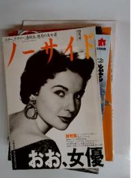 ノーサイド　1996年4月号
