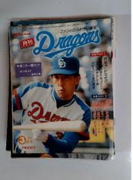 月刊Dragons　1985年3月号