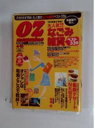 0Zmagazine　2000年4月号