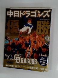 週刊ベースボール　2006年10月号
