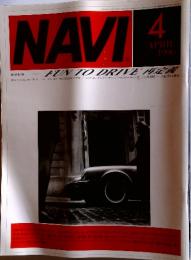 NAVI　1996年4月号