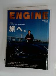 ENGINE　2001年12月号 エンジン No.15　旅へ。