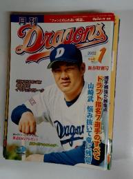 Dragons　2002年1月号
