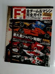 F1　2006年4月号