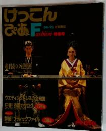 けっこんぴあ Fashion