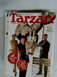 Tarzan　1988年11月号