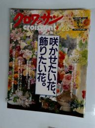 クロクッサン　4/25　咲かせたい花、 飾りたい花。