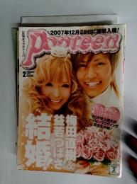 Popteen　2008年2月号