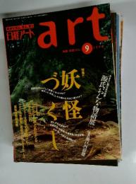 art　1998年9月