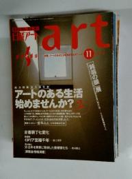 art　1998年11月