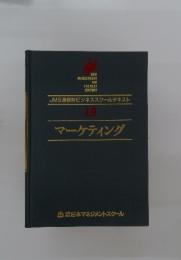 19　マーケティング