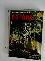 naranto 2011年