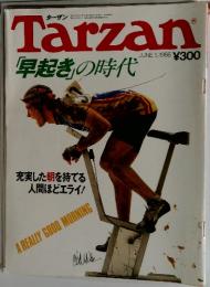 Tarzan早起きの時代　1986年6月