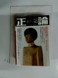 世論　2011年10月