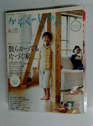 かぞくのじかん　2011年
