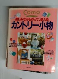 楽しみながら作って、使える　カントリー小物