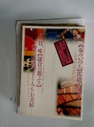 季刊 銀花 2003年11月25日発売号