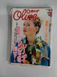 オリーブ　1993年8月3日号