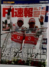 F1速報　2007年7月5日発行 第23号