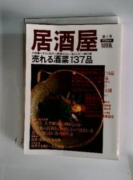 居酒屋　1