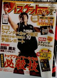 月刊バスケットボール 2009年11月25日発売号