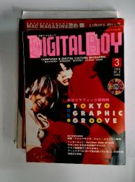 DIGITAL BOY　1996年3月号