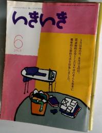 50代からの生きかた暮らしかた応援雑誌　んきんき　2008年6月号