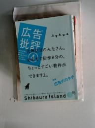 広告批評　2005年4月