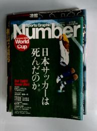 Sports Graphic　Number　Germany 2006 World Cup　Special Issue3