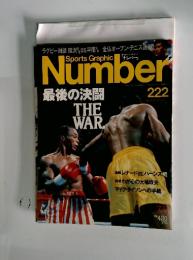 Sports Graphic　Number222　最後の決闘