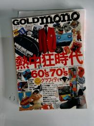 GOLD mono　1994年7月号