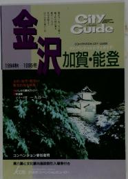 金沢加賀・能登