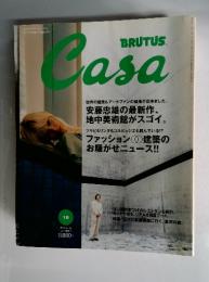 BRUTUS Casa　2004年10月号