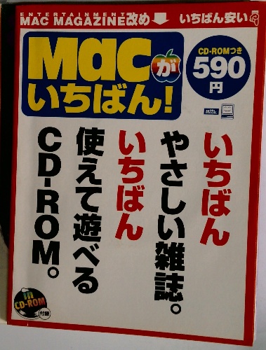 再入荷のおすすめ最新情報 MAC MAGAZINE いちばん やさしい雑誌。 / 古本配達本舗 / 古本 趣味+スポーツ+実用