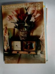COMMERCIAL　PHOTO　2001年4月号